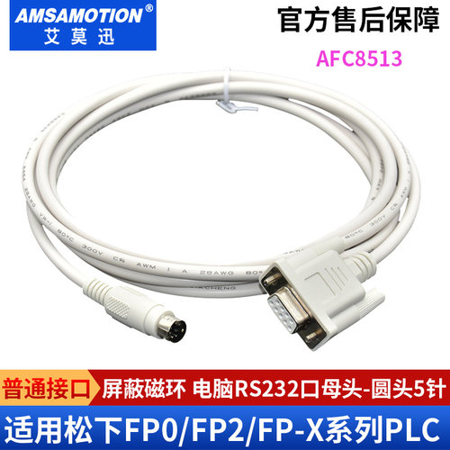 适用松下plc编程电缆下载线
