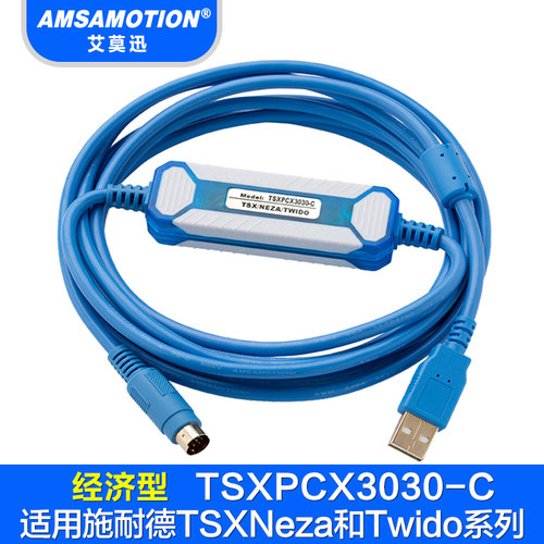适用于施耐德Twido/TSX系列PLC编程电缆/数据下载线TSXPCX3030-C