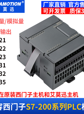 用于西门子S7-200PLC控制器数字量模拟量扩展模块EM231/232/EM235