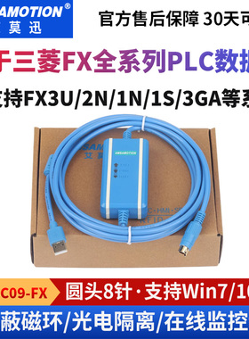 适用三菱PLC编程通讯数据线FX3U下载线1N/2N/3GA电缆USB-SC09-FX