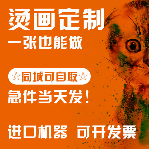 印字贴定制衣服LOGO标志热转印烫画贴图案球衣印号DIY名字贴补丁
