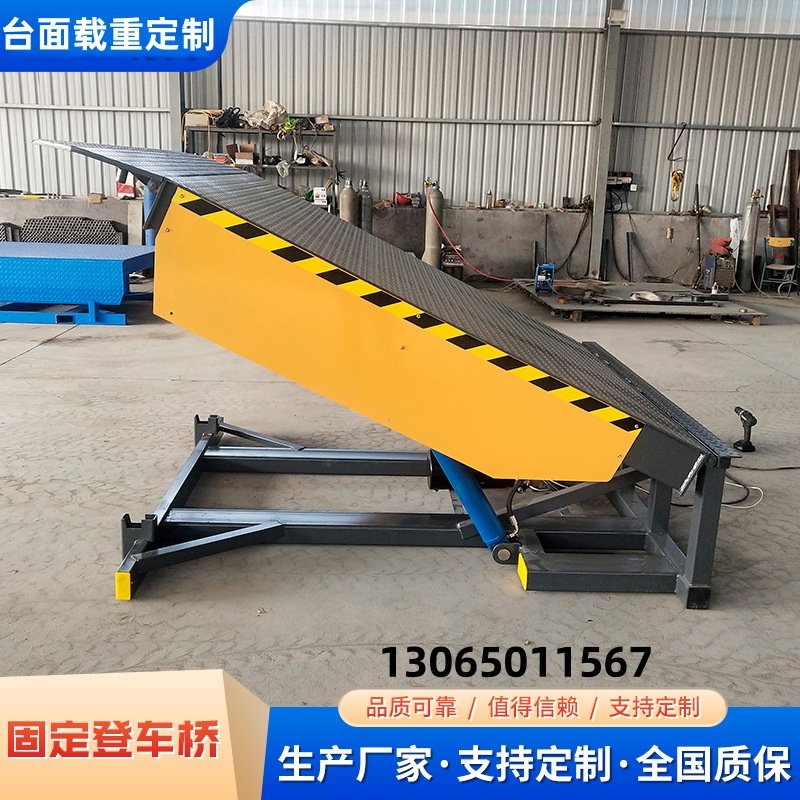 仓库物流装卸货平台叉车货柜集装箱斜坡调节板升降机固定式登车桥,搬运/仓储/物流设备,登车桥,淘宝优惠券,粉丝福利购,淘宝优惠卷