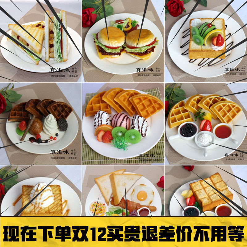 仿真西餐假菜食物食品模型漫咖啡华夫饼模型松饼模型软装样品道具|msdalam kategori Aksesori rumah, pasu/bunga/bunga tiruan/perhiasan imitasi, Simulasi buah-buahan - dari Buy2taobao.com untuk memberikan perkhidmatan ejen Taobao profesional membeli