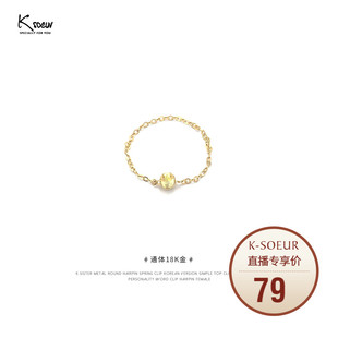 K姐 通体18K金 猫眼转运珠链戒 气质百搭戒指 送闺蜜礼物