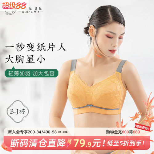 月色大码胖mm上托薄款罩杯文胸