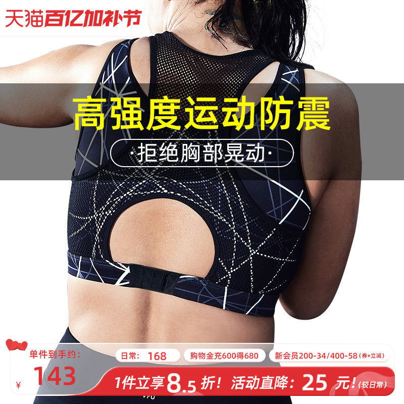 月色大码运动内衣女高强度防震健身全罩杯胖mm大胸显小防下垂文胸