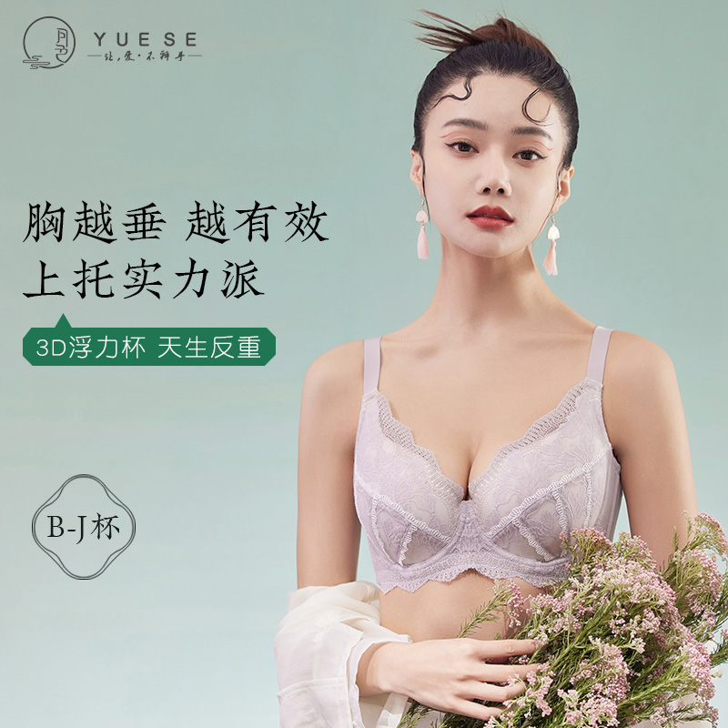 月色软钢圈聚拢上托大胸显小内衣