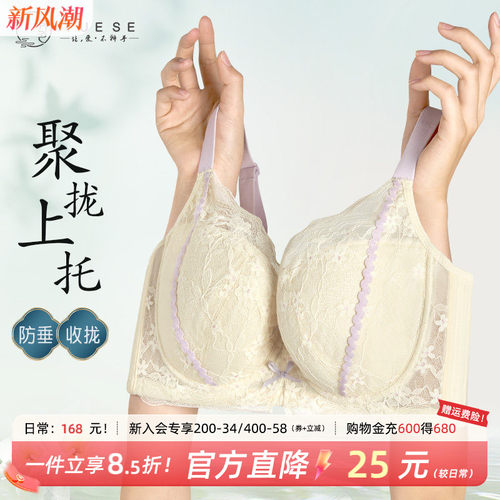 甜美风大胸显小软钢圈直立棉内衣
