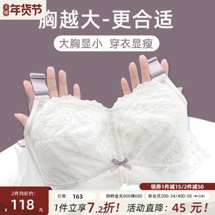 月色大胸显小胸内衣女薄款聚拢全罩杯收副乳防下垂胸罩大码mm文胸