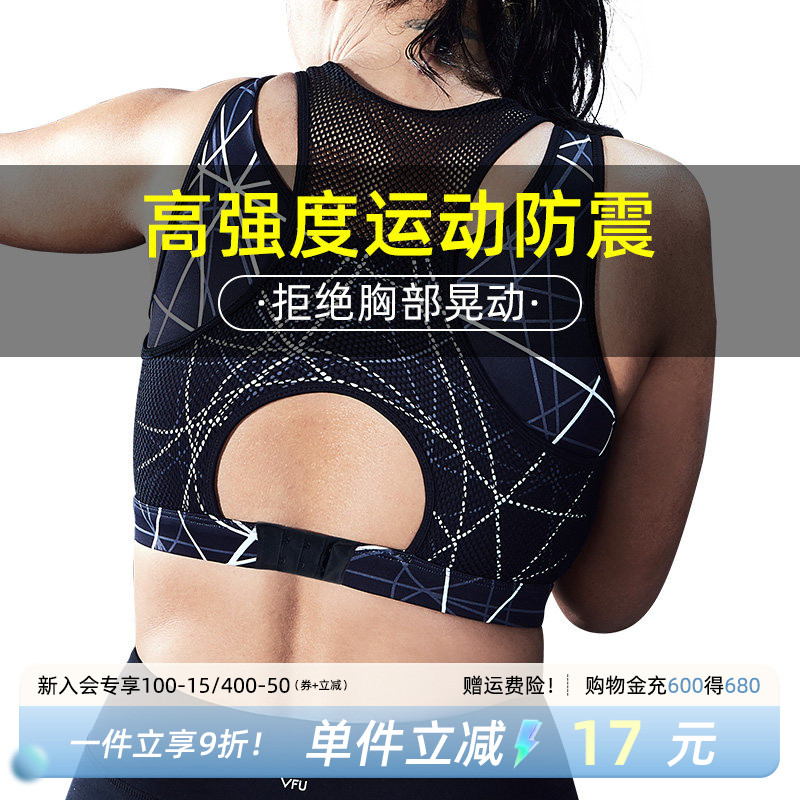 月色大码运动内衣女高强度防震健身全罩杯胖mm大胸显小防下垂文胸