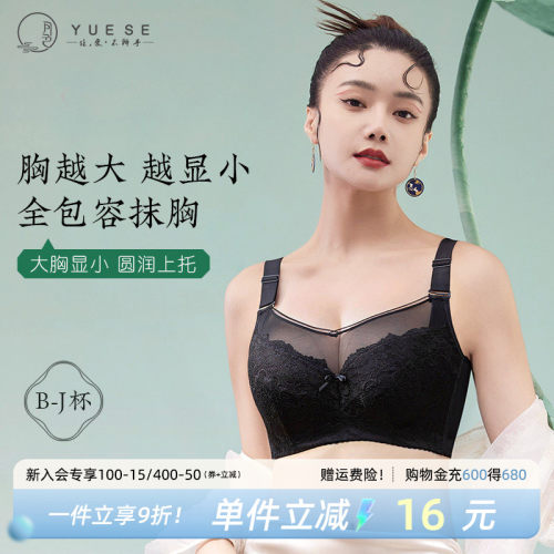月色抹胸防走光大胸显小内衣女