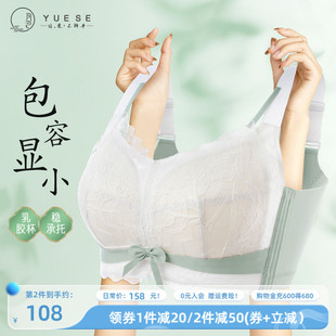 大胸显小内衣女薄款无痕乳胶无钢圈防下垂收副乳200斤大码文胸罩