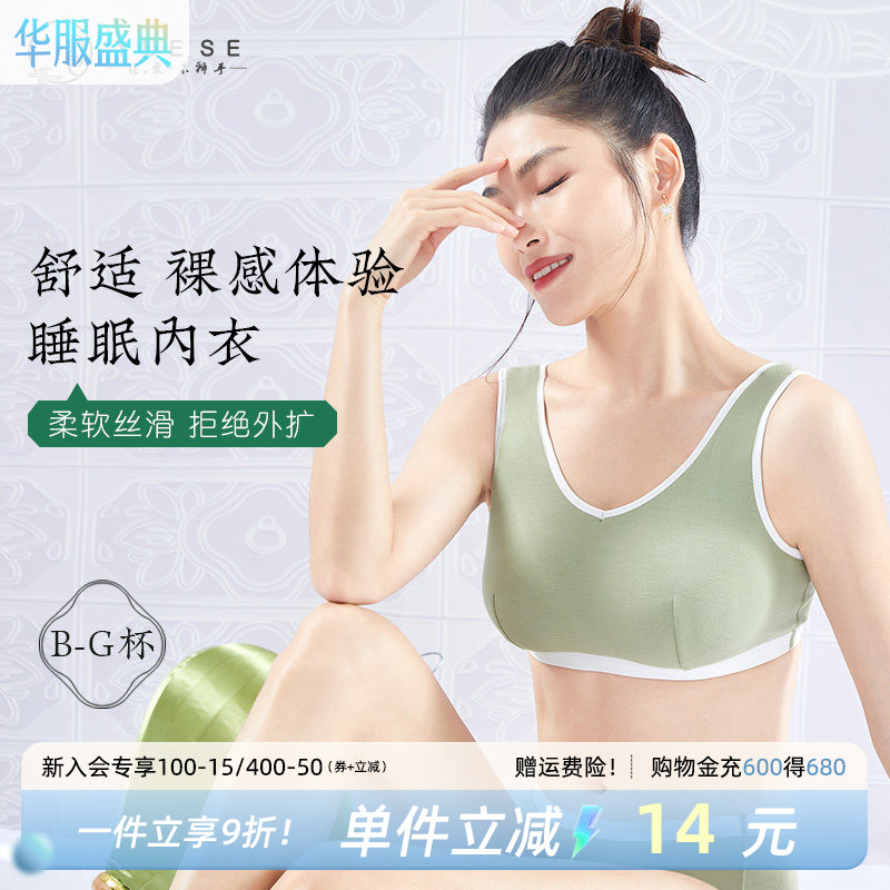 月色纯棉防外扩大胸晚上睡眠内衣图片