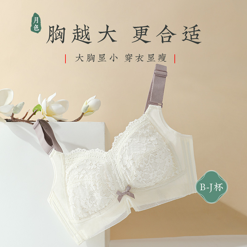 月色大胸显小胸内衣女薄款聚拢全罩杯收副乳防下垂大码文胸罩夏季