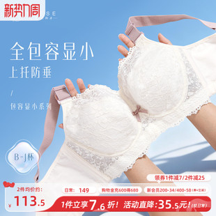 月色大胸显小内衣女全罩杯聚拢上托胸罩收副乳防下垂薄款大码文胸