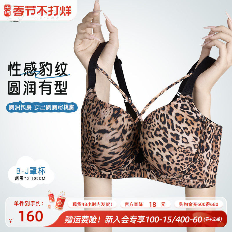 月色豹纹无痕大胸内衣女大胸显小薄款胖mm聚拢收副乳防垂大码文胸