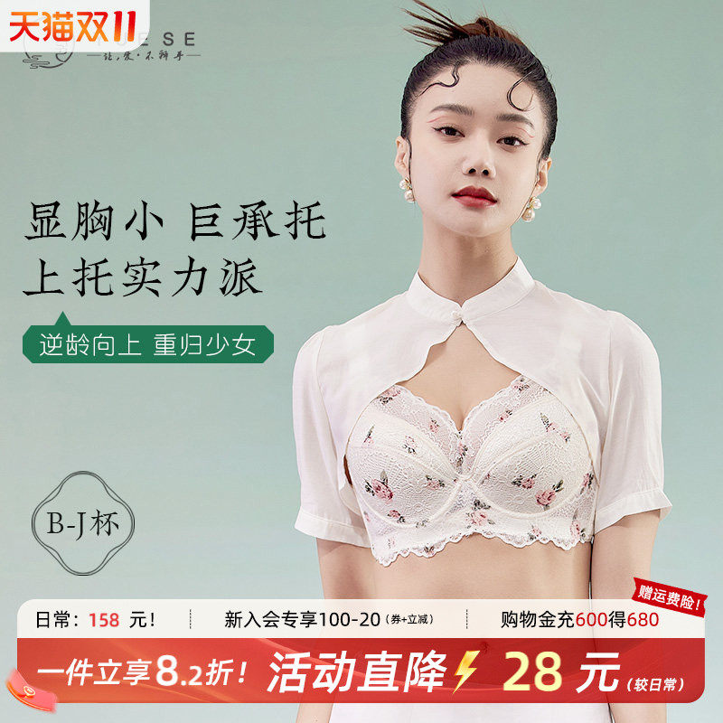 月色大码内衣女上托防下垂全罩杯收副乳刺绣蕾丝胖mm大胸显小文胸