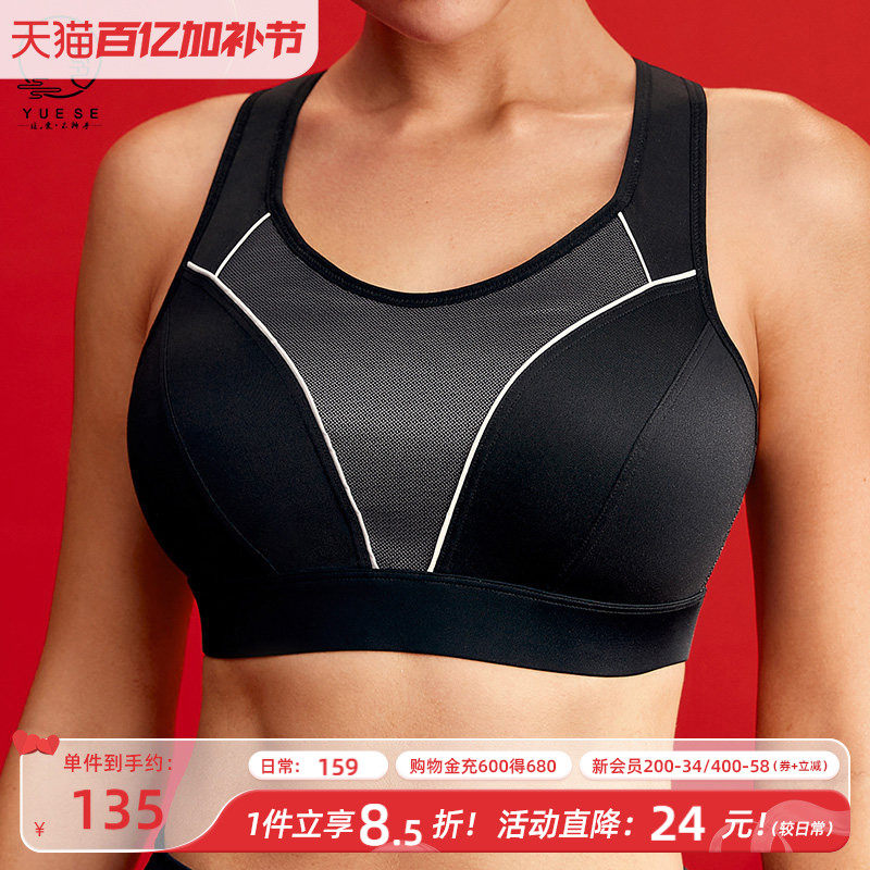 月色大码运动内衣女夏季薄款美背跑步背心胖mm大胸高强度防震文胸