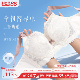 月色大胸显小内衣女全罩杯聚拢上托胸罩收副乳防下垂薄款大码文胸