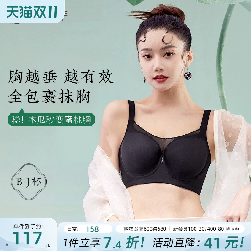 月色胖mm全罩杯防走光有钢圈内衣