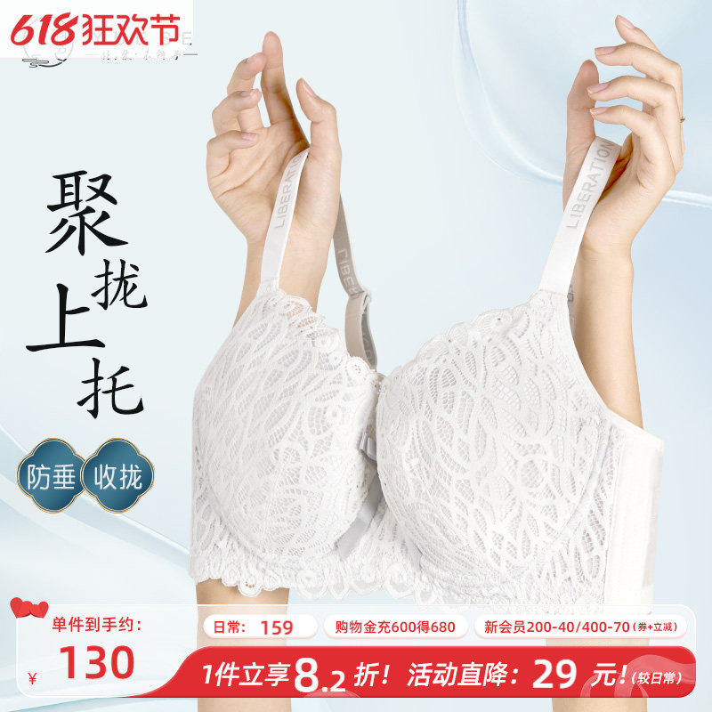 月色大码内衣女胖mm聚拢上托防下垂收副乳薄款蕾丝睫毛大胸文胸夏