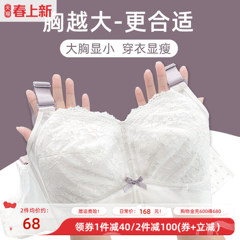 月色大胸显小胸内衣女薄款聚拢全罩杯收副乳防下垂胸罩大码mm文胸