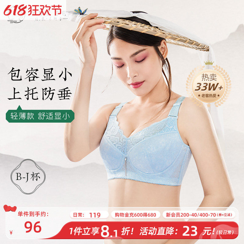 月色大码内衣女胖mm薄款聚拢防下垂200斤美背大胸显小文胸全罩杯