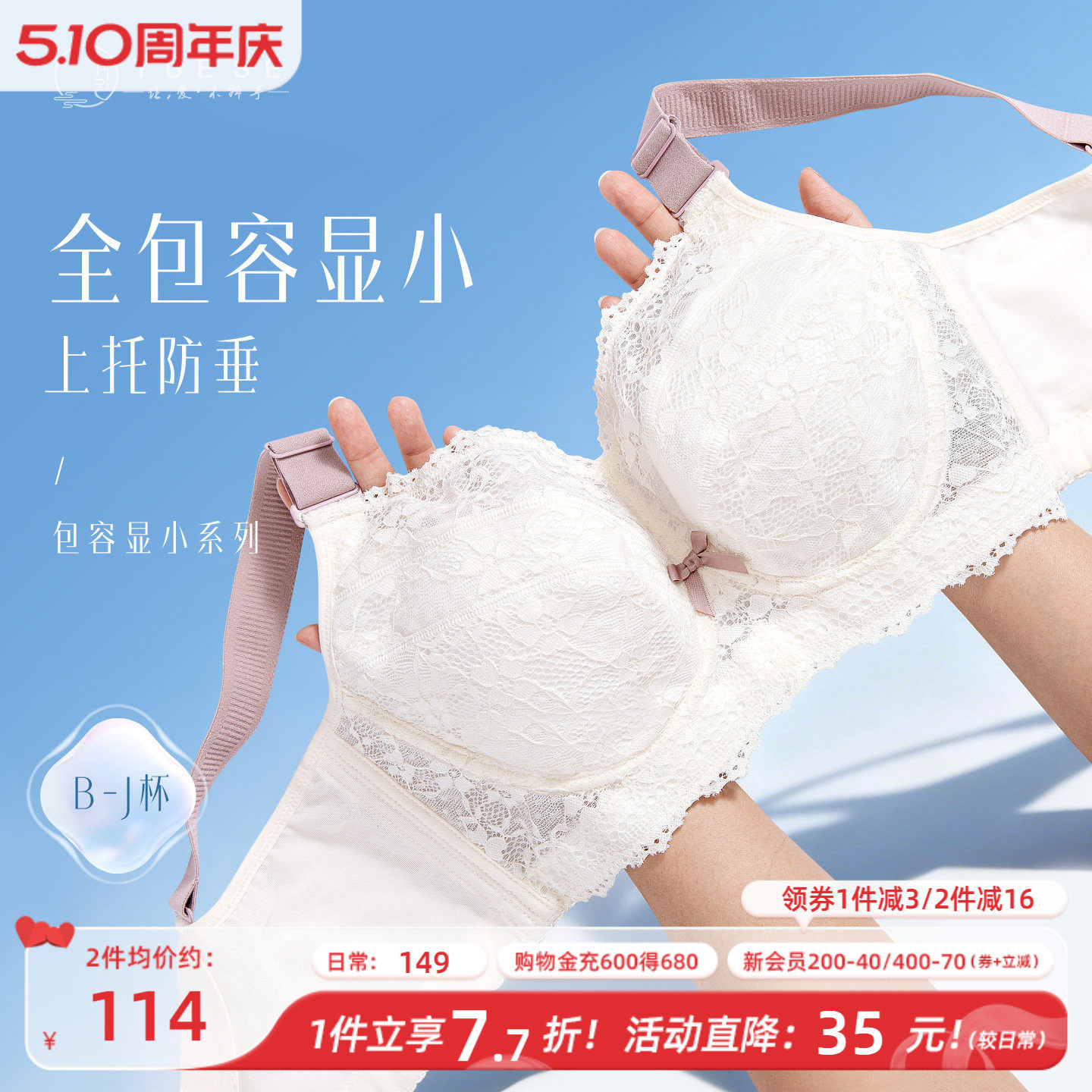 月色大胸显小内衣女全罩杯聚拢上托胸罩收副乳防下垂薄款大码文胸