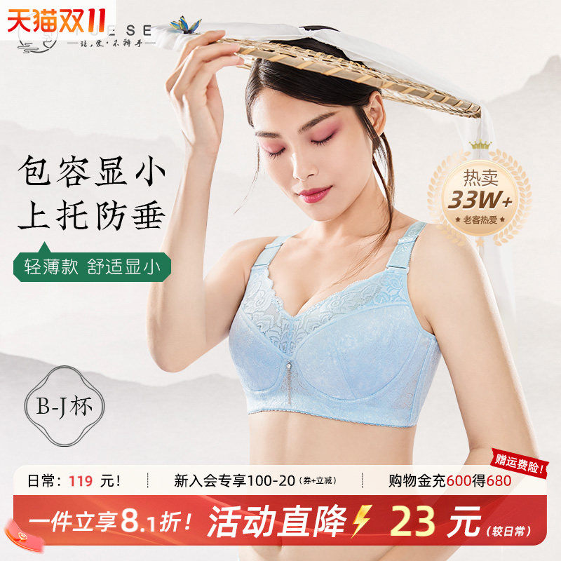 月色大码内衣女胖mm 薄款聚拢防下垂蕾丝刺绣大胸显小文胸全罩杯