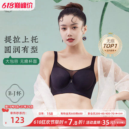 月色无痕大码内衣女胖mm全罩杯防走光有钢圈胸罩大胸显小文胸薄款