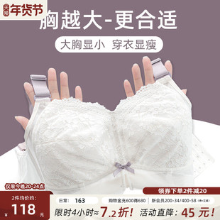 月色大胸显小胸内衣女薄款聚拢全罩杯收副乳防下垂胸罩大码mm文胸