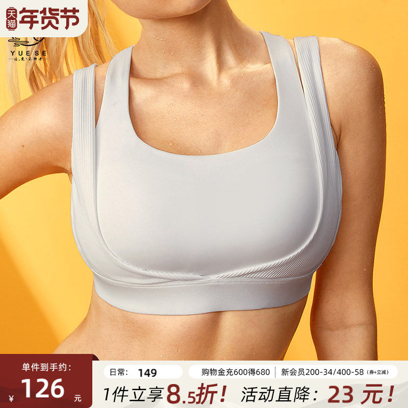 月色大码运动内衣女高强度防震薄款胖mm健身背心跑步大胸显小文胸,女士内衣/男士内衣/家居服,文胸,淘宝优惠券,粉丝福利购,淘宝优惠卷