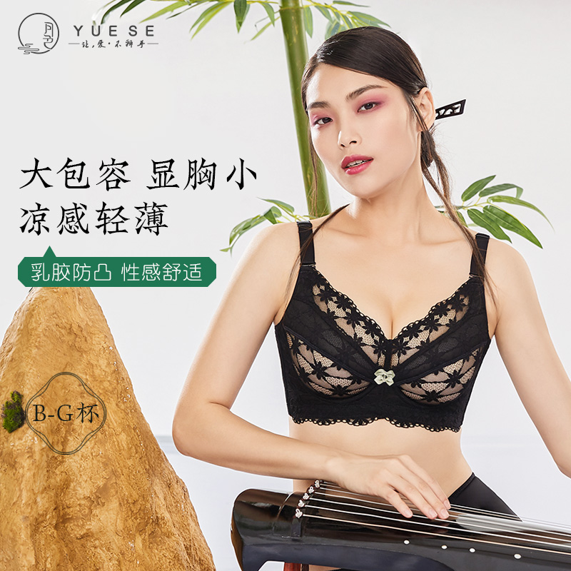 月色大码内衣女胖mm 200斤薄款全罩杯软钢圈大胸显小超薄文胸夏季