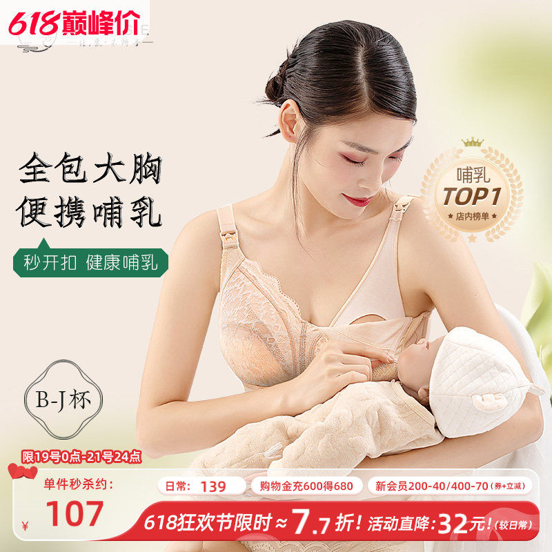 月色大胸哺乳内衣防下垂聚拢大码全罩杯孕妇文胸怀孕产后喂奶专用