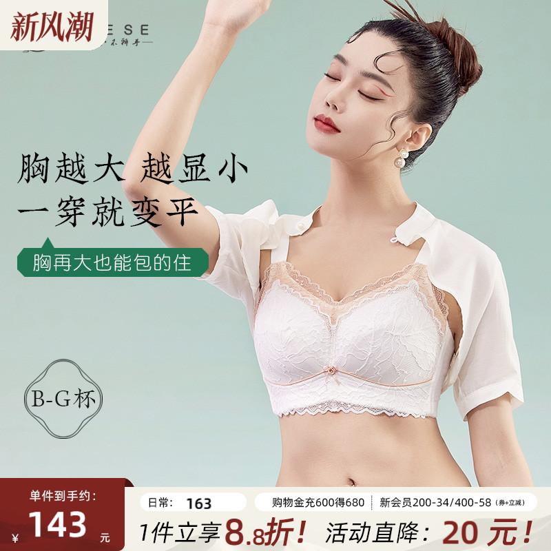 月色大胸显小内衣无钢圈收副乳