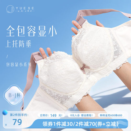 月色大码内衣女全罩杯薄款文胸