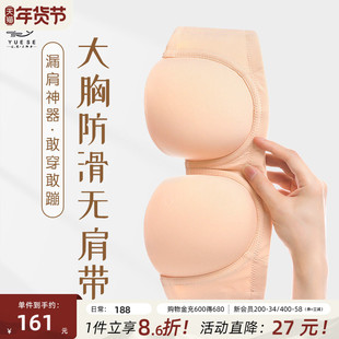 月色大胸无肩带内衣女蹦迪防滑防下垂大胸显小抹胸无痕大码文胸罩