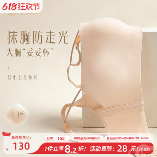 无痕抹胸防走光内衣女薄款夏