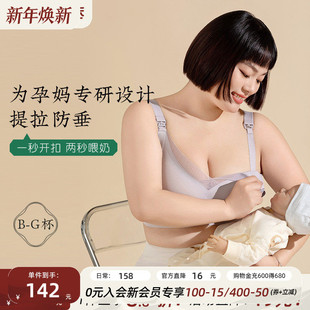 月色大码 文胸全罩杯 哺乳内衣聚拢防下垂孕妇产后喂奶专用无痕大码