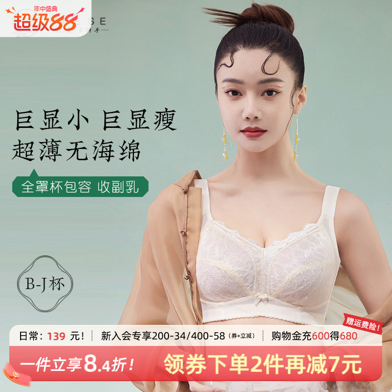 月色大胸显小文胸薄款无钢圈全罩杯大码胸罩胖mm本命年红色内衣女