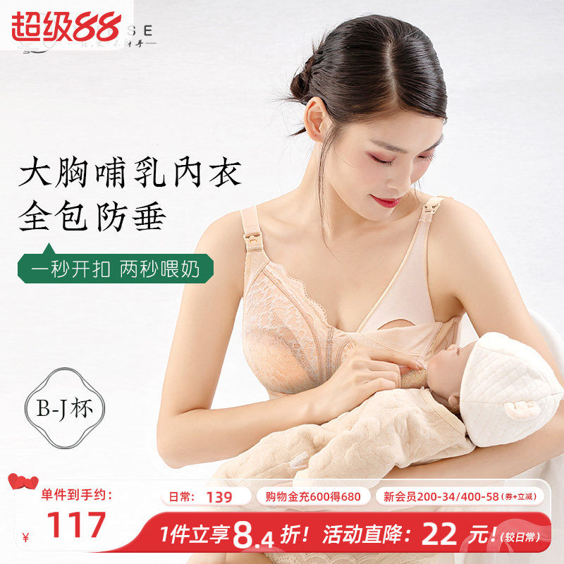 月色大胸哺乳内衣防下垂聚拢大码全罩杯孕妇文胸怀孕产后喂奶专用