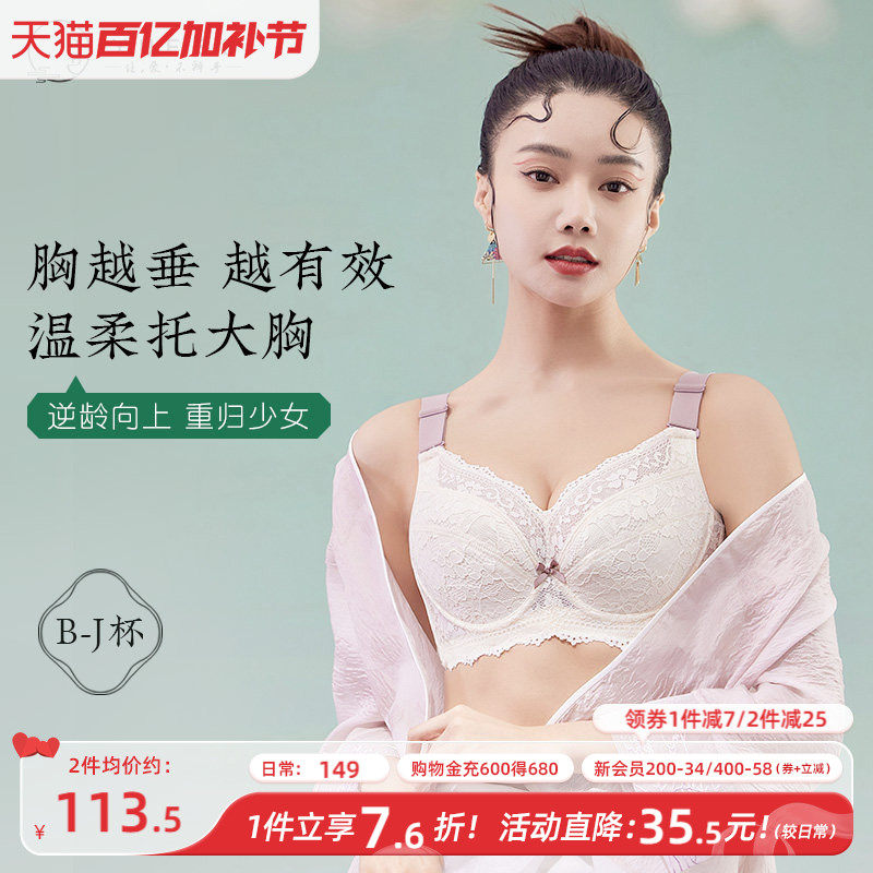 月色大码内衣女胖mm 200斤全罩杯薄款防下垂收副乳大胸显小文胸D