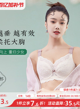 月色大码内衣女胖mm 200斤全罩杯薄款防下垂收副乳大胸显小文胸D