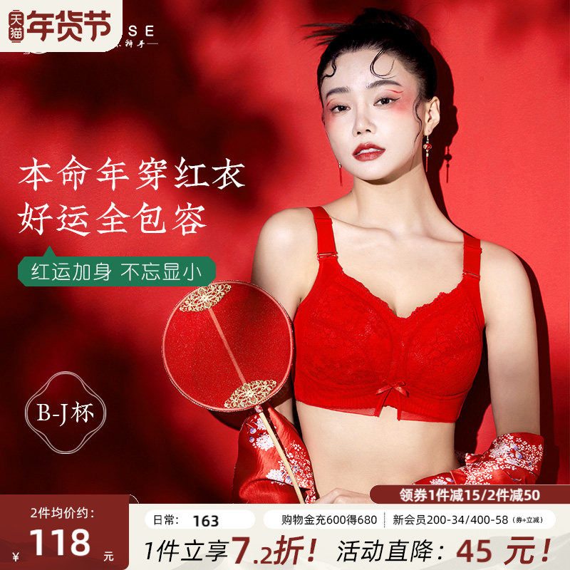 月色红色本命年内衣内裤套装女大胸显小文胸结婚全罩杯大码胸罩,女士内衣/男士内衣/家居服,文胸,淘宝优惠券,粉丝福利购,淘宝优惠卷