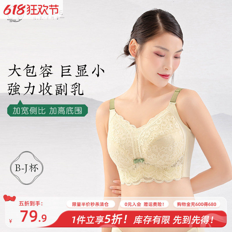 【断码清仓/5折秒杀】大码内衣女200斤mm聚拢无钢圈大胸显小文胸