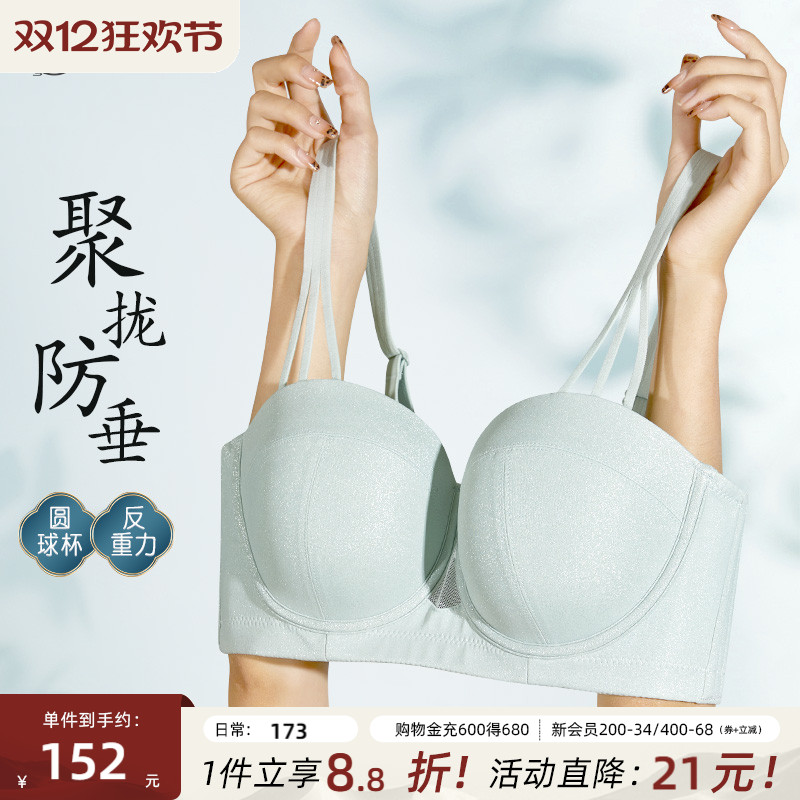 无痕内衣聚拢上托文胸圆润有型