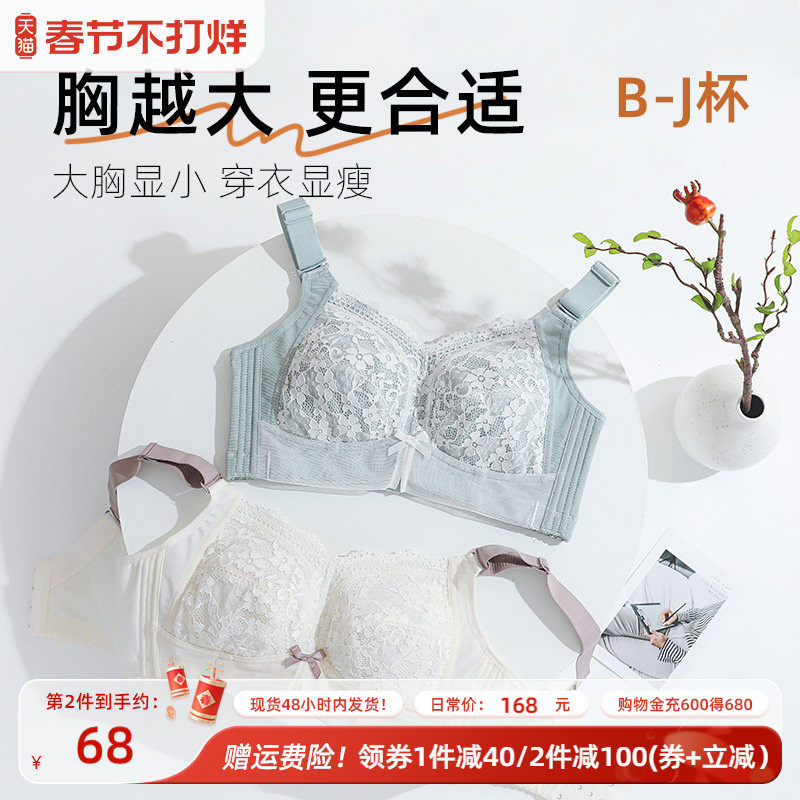 月色大胸显小胸内衣女薄款聚拢全罩杯收副乳防下垂大码文胸罩胖mm