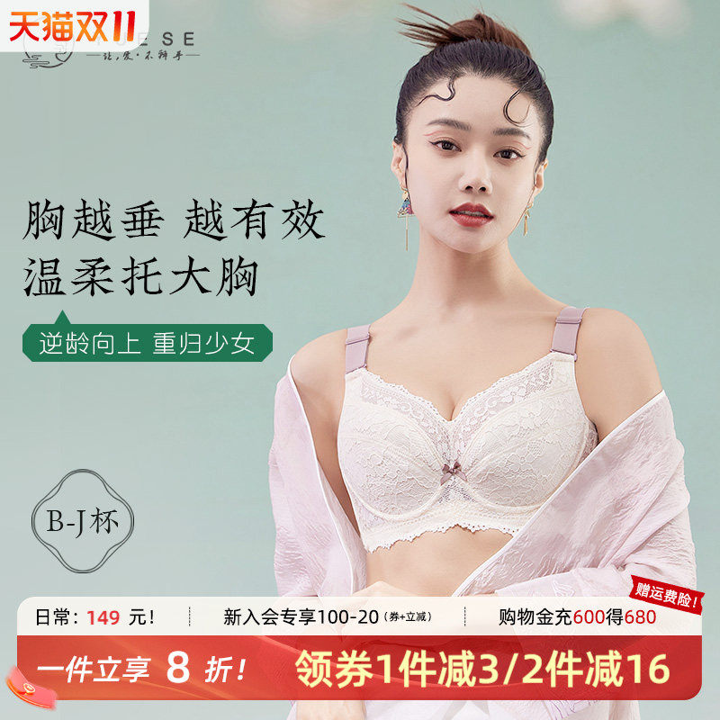 月色大码内衣女胖mm全罩杯薄款防下垂收副乳蕾丝刺绣大胸显小文胸