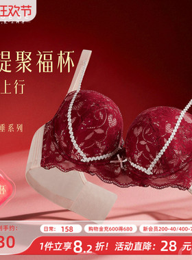 大胸红色内衣女本命年胖mm上托聚拢蕾丝胸罩收副乳防下垂大码文胸