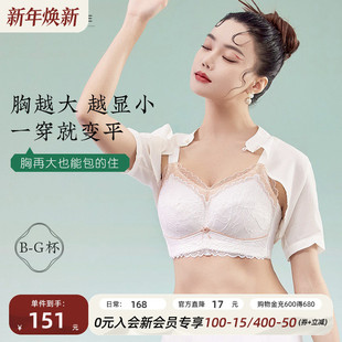 月色大胸显小内衣女薄款 文胸 全罩杯无钢圈聚拢上托收副乳胸罩大码